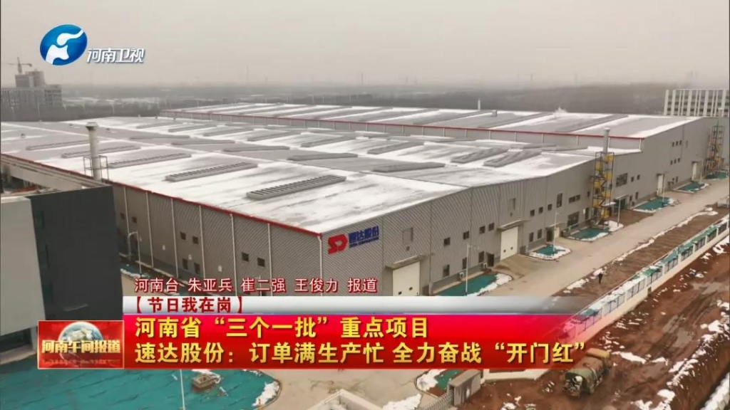 CC网投股份订单满出产忙，全力奋战2022年开门红！