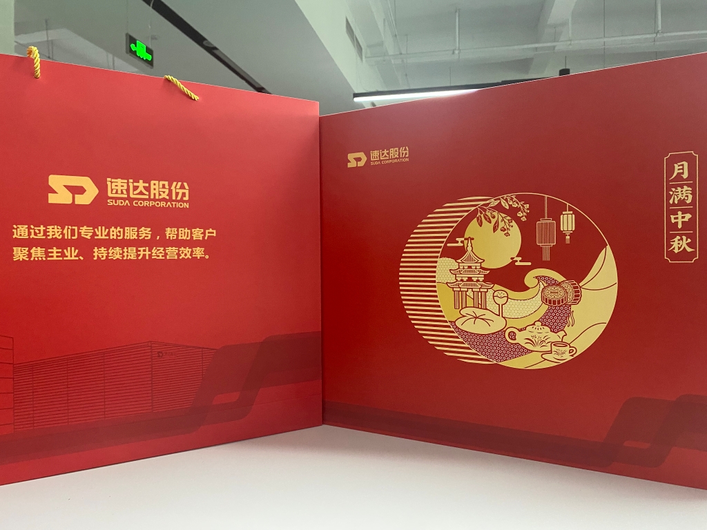 中秋祝福到，“CC网投”寄乡情！